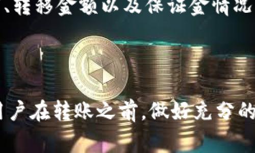 关于“tokenim是否可以转到欧易”的问题，答案是具体情况需要根据Tokenim和欧易的支持情况来确定。首先，Tokenim和欧易是两种不同的加密货币平台，Tokenim可能会支持多种加密货币的存取和交易，而欧易则是一个交易所，主要提供不同加密资产之间的交易。

在绝大多数情况下，如果Tokenim支持的资产可以在欧易上找到对应的市场，您可能可以通过将您的资产先转换为支持的加密货币（例如比特币、以太坊等），来实现从Tokenim到欧易的转移。以下是一些步骤和注意事项：

### 如何将Tokenim转移到欧易

步骤一：确认资产支持情况
首先，您需要登录Tokenim和欧易账号，查看Tokenim上持有的资产是否在欧易上有交易市场。一般来说，常见的加密货币（如比特币、以太坊、USDT等）在多数交易所都是支持的，但特定的代币可能不那么普遍。

步骤二：将资产转换为支持币种
如果Tokenim上的资产在欧易上不能直接交易，您可以先在Tokenim内通过交易，将该资产转换为支持的加密货币（如比特币或以太坊）。这一步可能需要一定的交易费用，请确保您了解相关的费用结构。

步骤三：提取到欧易
一旦您将资产转换为支持的币种，您可以从Tokenim提取这些资产到您的欧易账户。在提取过程中，请确保您填写了正确的欧易钱包地址，且了解提取所需的手续费。

步骤四：在欧易进行交易或投资
当您的资产成功转入欧易账户后，您就可以在该平台上进行交易了。无论是持有资产待涨还是进行更进一步的交易，都是您可以选择的道路。

### 深入分析：转移加密资产的原因

为何需要将Tokenim转移到欧易？
转移资产到其他平台的原因有很多，有人可能是因为交易手续费更低，有人可能是想借助该平台的更多交易选项来提高投资收益。实际上，在选择合适的交易平台时，我们真的要仔细考虑自己的需求，比如资产的安全性、交易的便利性等。

### 可能相关的问题

1. 将Tokenim转移到欧易有什么风险吗？
真心觉得，任何形式的资产转移都有可能伴随着风险。首先是网络风险，尤其是在加密货币转账过程中，一旦错误地输入了钱包地址，您的资金可能会永久丢失。因此，确保您仔细核对每个细节是至关重要的。

其次是价格波动风险，由于加密货币市场异常波动，您在转换资产的过程中可能会遭遇价格大幅下跌。所以，房地产、股票等相对传统的资产形式，因其稳定性，能够在一定程度上避免此类波动，但加密资产总是充满不确定性。

2. 转移资产的手续费如何计算？
有点遗憾的是，手续费的计算并不是简单的一个数额。大多数交易所和钱包会基于多种因素来决定手续费，比如网络拥堵程度、转移金额以及保证金情况等。通常，它们会在您进行交易之前呈现一个预估手续费，所以您可以在转账前做好预算。

### 总结

通过上述步骤，我们知道了如何将Tokenim转移到欧易以及可能面临的风险和手续费问题。通常，为了保证资产的安全，建议用户在转账之前，做好充分的调查和准备，降低不必要的损失。同时，了解自己的投资选择和市场动态也是成功交易的关键。希望以上的内容对您有所帮助！