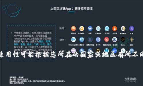 要购买以太坊（Ethereum），可以通过几种不同的方式进行。这些方法的适用性可能根据您所在的国家或地区有所不同。在这里，我将介绍一些常见的步骤和途径，让您能够顺利地购入以太坊。

### 如何购买以太坊：详细指南与未来展望