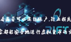 虚拟币钱包本身主要是用