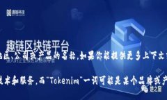 ＂Tokenim宽带＂ 这个词语似