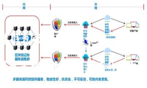 在iOS平台上，确实可以使用多个虚拟币（加密货币）钱包。以下是一些可以在iOS上使用的虚拟币钱包的特点以及选用钱包的一些建议。

一、流行的iOS虚拟币钱包

在iOS平台上，有许多流行的虚拟币钱包供用户选择，这里推荐几个使用频率较高的钱包：

ul
    listrongCoinbase Wallet/strong：这是由知名交易所Coinbase推出的钱包，支持多种加密货币，且用户界面友好，适合新手使用。/li
    listrongTrust Wallet/strong：由Binance推出的官方钱包，支持众多加密货币和代币，且具有去中心化的特点，安全性较高。/li
    listrongExodus Wallet/strong：这款钱包提供了直观的用户界面，支持多种加密货币，而且还提供内置的交易功能，方便用户快速交易。/li
    listrongMetaMask/strong：主要用于以太坊和ERC20代币，提供了浏览器扩展和移动应用，非常方便用户参与DeFi项目。/li
/ul

二、选择虚拟币钱包的考虑因素

在选择适合自己的虚拟币钱包时，可以考虑以下几个因素：

ul
    listrong安全性/strong：无论是热钱包还是冷钱包，选择安全性高的钱包来保护自己的资产是至关重要的。/li
    listrong用户体验/strong：一个友好的用户界面可以让用户轻松地管理和交易虚拟币，提升用户满意度。/li
    listrong支持的币种/strong：确认钱包支持你希望交易或持有的虚拟货币，有些钱包可能只支持特定的币种。/li
    listrong社区和支持/strong：好评如潮的钱包通常有一个活跃的社区，能够提供支持和帮助。/li
/ul

三、如何在iOS上安全地存储虚拟币

存储虚拟币时，安全性是最重要的考虑。以下是一些在iOS上安全存储虚拟币的建议：

ul
    listrong定期更新应用程序/strong：确保钱包应用是最新版本，以获得最新的安全补丁和功能。/li
    listrong开启双重身份验证/strong：如果钱包支持双重身份验证，请务必开启，以提供额外的安全层。/li
    listrong备份私钥和恢复短语/strong：在创建钱包时，会生成私钥或恢复短语，请务必妥善保管，以免丢失。/li
    listrong避免公共Wi-Fi/strong：尽量避免在公共Wi-Fi环境下进行虚拟币的交易，以降低被黑客攻击的风险。/li
/ul

四、未来发展趋势

未来，虚拟币钱包的发展趋势主要表现在以下几个方面：

ul
    listrong去中心化钱包的普及/strong：随着区块链技术的发展，去中心化钱包将成为主流，更多用户将会意识到去中心化的优势。/li
    listrong支持更多金融产品/strong：未来的钱包可能不仅仅是用于存储和交易虚拟币，还可能集成更多的金融产品，例如质押、借贷等功能。/li
    listrong跨链功能的增强/strong：随着不同区块链间的互操作性增强，钱包将支持更多的跨链资产管理，让用户更加便利地处理各种虚拟资产。/li
    listrong用户隐私保护的加强/strong：在用户隐私保护日益受重视的背景下，未来钱包将会更注重用户数据的保护，提供更为安全的交易体验。/li
/ul

五、常见问题解答

h4问题一：虚拟币钱包是否安全？/h4

这真的是一个很重要的问题。有点遗憾的是，许多用户仍然对虚拟币钱包的安全性有疑虑。其实，虚拟币钱包的安全性不仅取决于钱包本身的设计，也与用户的使用习惯密切相关。选择一个优秀的钱包，定期更新其安全策略，并保持个人信息的隐私，都是保护虚拟资产的好方法。使用硬件钱包或将大额资产存放在冷钱包中，是加强安全性的良策。

h4问题二：如果丢失钱包的私钥，我的虚拟币会怎么样？/h4

这真是一个让人心担忧的问题！如果丢失了钱包的私钥，您将无法再访问自己的虚拟币，这使得虚拟币的安全性看似变得有些脆弱。因此，强烈建议用户在创建钱包时备份恢复短语，并安全保管。可以选择将备份存放在非电子设备上，如纸质记录，降低黑客攻击的可能性。总之，保持私钥的安全是虚拟币投资中非常重要的一环。

综上所述，iOS平台具有多种虚拟币钱包的选择，用户在选择的时候需要考虑安全性、用户体验和支持的币种等等。未来，随着技术的发展，虚拟币钱包将会朝着更多样化和安全便捷的方向发展。希望每一位用户都能够妥善管理自己的虚拟资产，实现财务自由的梦想！