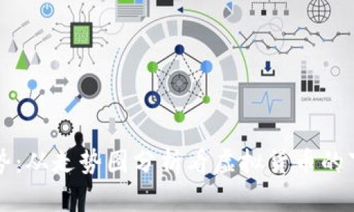 比特币未来趋势：从走势图分析看虚拟货币的下一个发展高峰