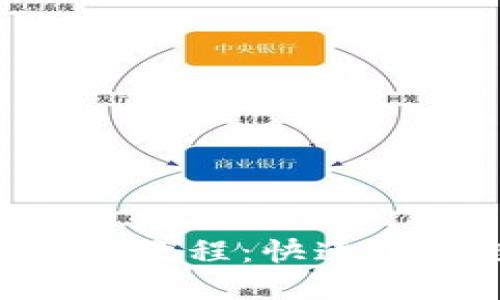 Tokenim注册钱包教程：快速上手数字资产管理