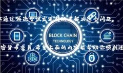 在处理加密货币的转账时，遇到网络错误是一个