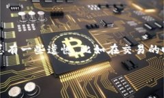 要出售Tokenim平台上的USDT（泰达币），你可以按照