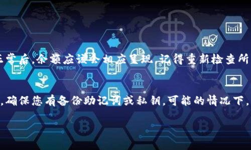 关于您的问题“tokenim里钱怎么看不到”，我将尝试为您提供一些可能的原因和解决方法。在加密货币和区块链环境中，用户可能会遇到多种情况，这些情况可能会导致您无法看到您的资金。以下是一些可能的原因和解决方案。

首先确认您的钱包地址
首先，确保您在Tokenim平台上登录的账户与您所持有的加密资产的实际钱包地址相对应。有时候，我们可能会使用不同的地址或者点击了错误的链接。请前往您的钱包应用程序或者其他加密资产管理工具，确认您的地址是正确的。

检查网络连接和平台状态
有时，您可能遇到网络连接问题，导致无法加载账户余额。在这种情况下，建议您检查您的网络连接，确保网络稳定。此外，也可以访问Tokenim的官方网站或社交媒体主页，查看是否有公告或者维护通知，平台的技术问题可能导致您无法查看余额。

确认交易状态
如果您最近刚刚进行了一笔交易，可能在交易还未确认时您会看不到余额。在区块链中，交易需要经过多个节点确认，这可能需要一些时间。您可以使用区块链浏览器检查交易的状态，看看您的交易是否被确认。

使用正确的代币标准
Tokenim支持多种代币标准，比如ERC-20等。确保您选择的代币类型与您实际持有的代币类型一致。如果您持有的代币与平台上的标准不匹配，可能会导致余额显示问题。

联系客服
如果经过以上步骤仍然无法解决问题，建议及时联系Tokenim的客服。他们通常能够提供更详细的帮助，快速帮助你找到问题所在。记得提供相关信息以加快问题解决进程。

可能相关问题

h41. 为什么我的Tokenim账户余额显示为零？/h4
显示为零可能有多个原因。比如您还未通过验证、输入错误的地址、或者存在网络问题。在确认一切正常后，余额应该会相应呈现。记得重新检查所有信息，确保操作正确。

h42. 如果我的资金丢失了，我该怎么办？/h4
如果您觉得资金可能丢失，首先不要惊慌，确认您的交易记录和钱包情况。如果您使用的是钱包应用，确保您有备份助记词或私钥。可能的情况下，尝试恢复您的钱包，如果无法找回，建议联系技术支持寻求帮助。

希望这些信息能够帮助您找到在Tokenim中无法看到余额的原因，并尽快解决问题！