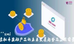  آد натнак```xml虚拟币