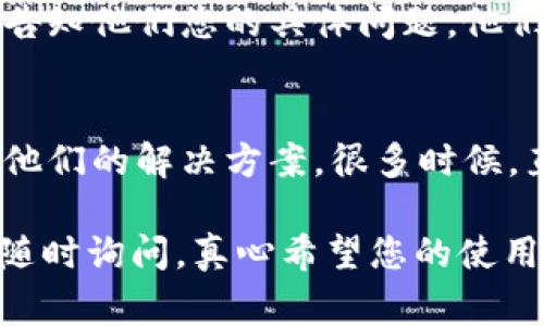 如果您在使用Tokenim时发现EOS不显示，这可能是由多种原因造成的。以下是一些常见的问题和解决方案，帮您排查并解决该问题。

1. 检查网络连接
首先，确保您的网络连接是稳定的。EOS节点需要联网才能显示其状态。如果网络不稳定，可能会导致EOS信息无法加载。您可以尝试重新连接网络或重启路由器。

2. 更新软件版本
有时，软件版本问题可能导致某些功能无法正常显示。检查您所使用的Tokenim版本，确保它是最新的。如果不是，可以访问官方渠道下载最新版本，以消除因版本过旧导致的问题。

3. 检查节点设置
Tokenim使用节点来访问EOS区块链。如果您所选择的节点出现故障或延迟，可能会导致信息无法显示。您可以尝试切换到其他节点，看看是否能解决问题。

4. 检查浏览器设置
如果您是在浏览器中使用Tokenim，浏览器的设置或插件也可能影响EOS的显示。确保没有阻止脚本运行的浏览器插件，并尝试使用不同的浏览器进行访问。

5. 清除缓存和Cookie
浏览器的缓存和Cookie有时会导致数据加载异常。尝试清除缓存和Cookie，然后重新加载Tokenim，看看问题是否得到解决。

6. 联系支持团队
如果以上方法都无法解决问题，可以尝试联系Tokenim的客服或技术支持，告知他们您的具体问题，他们可能会提供更专业的解决方案。

7. 关注社区与论坛
参与Tokenim的社区或论坛，可以了解其他用户是否也遇到类似问题，或者他们的解决方案。很多时候，直接向同样使用Tokenim的用户询问，可以获得及时有效的信息。

希望这些方法能帮您解决EOS不显示的问题！如果有任何其他问题，也欢迎随时询问。真心希望您的使用体验能够更加顺利，享受使用Tokenim带来的便利。