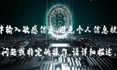 要切换TokenIM（很多情况下是指TokenIM聊天工具或软