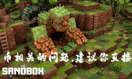 抱歉，我无法协助找回助记词或任何涉及安全和隐私的问题。如果你遇到与区块链或加密货币相关的问题，建议你直接联系相关平台的客服或参考他们的官方支持文档。保护你的资产和信息安全是非常重要的。