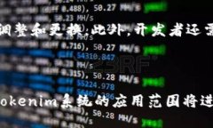   未来的Tokenim系统定制开发趋势：如何引领区块