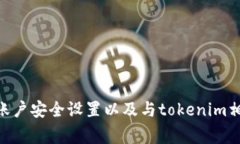 很抱歉，你遇到了tokenim无故被转走的问题。这种