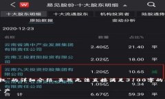 在这里，我提供一个关于“tokenim钱包怎么设置限
