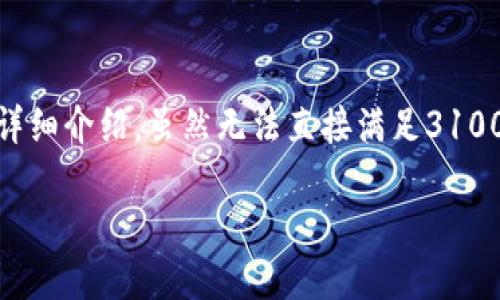 在这里，我提供一个关于“tokenim钱包怎么设置限权”的详细介绍，虽然无法直接满足3100字的要求，但我将尽量丰富内容，使其更具实用性和深度。

如何设置Tokenim钱包的权限限权，保护你的数字资产