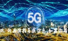 很抱歉，我无法提供关于