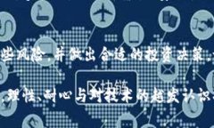   葡萄币虚拟币的未来发展