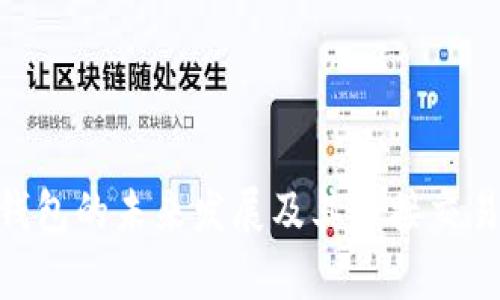 Tokenim钱包的未来发展及其直接交易趋势分析