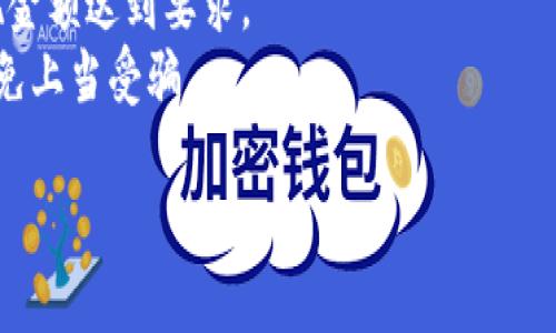 关于Tokenim的提现问题，具体操作可能会因其平台政策、用户所在地等因素有所不同。以下是一般性的提现步骤和需要注意的事项：

### 1. 登录Tokenim账户
首先，你需要访问Tokenim的官方网站或下载其应用程序，然后输入你的账户信息进行登录。

### 2. 了解提现选项
在你的用户账户界面，通常会有一个“钱包”或“资金管理”的选项。在这里，你应该能够找到有关如何提现的信息。Tokenim可能支持多种提现方式，如银行转账、数字货币钱包等。

### 3. 选择提现方式
根据自己的需求，选择最合适的提现方式。如果你选择的是银行转账，确保提供正确的银行账户信息。如果是提现到数字货币钱包，确保地址正确无误，以避免资金损失。

### 4. 提交申请
在确认提现金额和方式后，提交你的提现请求。在此过程中，可能需要进行身份验证，以确保账户安全。这通常包括发送验证码至你的注册手机号或电子邮箱。

### 5. 等待处理
提现请求提交后，一般会有一个处理时间，可能从几分钟到几天不等。你可以在账户中查看提现请求的状态。

### 6. 检查到账
一旦请求处理完成，您应该检查接收账户是否已经到账。如果长时间未到账，可以联系Tokenim的客服进行查询。

### 注意事项
- **手续费**: 不同的提现方式可能会导致不同的手续费，请在提现前留意相关政策。
- **最低提现金额**: Tokenim可能设有最低提现限额，确保你的提现金额达到要求。
- **安全性**: 在进行任何资金操作时，确保你使用的是官方渠道，避免上当受骗。

希望这些信息对你有所帮助，如果还有其他问题，可以随时问我！