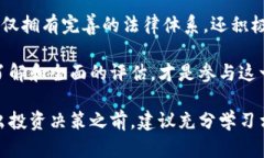 关于“外国人投资虚拟币