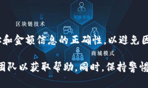 对于将Pig币转入Tokenim，具体步骤可能因不同的交易所和平台而有所不同，但以下是一般情况下的转账步骤：

### 第一步：准备

在开始之前，请确保您已经设置并验证了您的Tokenim账户，并确认您的Pig币已经在您的钱包或其他交易所中。

### 第二步：获取Tokenim的接收地址

1. **登录Tokenim账户**：打开Tokenim的官方网站，并输入您的账户信息以登录。
2. **找到“充值”或“存款”选项**：在账户仪表板上，通常可以在菜单中找到“充值”、“存款”或类似的选项。
3. **选择Pig币**：在可用的数字货币列表中找到Pig币。
4. **复制接收地址**：Tokenim会生成一个特定于Pig币的接收地址，您需要将其复制。

### 第三步：从钱包或交易所转账

1. **登录您的钱包或其他交易所**：确保您可以访问存有Pig币的账户。
2. **找到转账选项**：在钱包或交易所界面上，寻找“转账”、“提现”或类似的选项。
3. **输入接收地址**：将您之前复制的Tokenim接收地址粘贴进去。
4. **输入转账金额**：输入您想要转移的Pig币数量。
5. **确认转账**：检查所有细节是否正确，然后确认转账。根据您的平台，您可能还需要完成一些安全步骤，例如输入验证码或双重认证。

### 第四步：等待确认

一旦您发起转账，Pig币的交易会在区块链上进行确认。这个过程可能需要一些时间，具体取决于网络的拥堵情况。在您的Tokenim账户中查看交易状态，确认资金是否到账。

### 第五步：确认到账

1. **检查Tokenim账户**：在转账完成后，登录您的Tokenim账户，查看Pig币的余额是否已更新。
2. **查看交易历史**：在Tokenim中查看您的交易历史，以确保转账已成功列出。

### 结语

转账数字货币的过程相对简单，但在操作过程中请务必谨慎，确保地址和金额信息的正确性，以避免因操作失误而造成资金损失。

如果您在转账过程中遇到任何问题，请及时联系Tokenim的客户支持团队以获取帮助。同时，保持警惕，确保自己了解数字货币的市场风险与安全性。