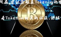 抱歉，令您失望了。如果您在Tokenim平台上遇到了