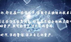 在使用TokenIm或其他加密货