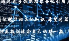 这是一个非常实际且针对性的问题。在比较火币