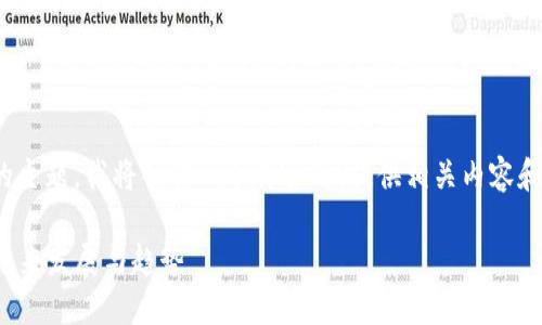 关于“tokenim支持FIL”的主题，我将创作一个符合的，提供相关内容和问题分析。让我们开始吧。

探索Tokenim支持FIL的未来发展与趋势