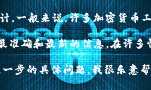 Tokenim 是一个与加密货币相关的项目或工具，但具体的可用性可能依赖于开发者的发布计划或功能设计。一般来说，许多加密货币工具和应用都有不同的平台版本，包括 Windows、Mac、Linux 等。

如果你在找 Tokenim 是否有 Mac 版本，最好是直接访问它的官方网站或查看他们的官方文档，以获取最准确和最新的信息。在许多情况下，开发者会在他们的社区论坛、社交媒体（如 Twitter 或 Reddit）上分享软件的可用性和平台支持。

如果你不能在 Mac 上使用 Tokenim，你可以考虑使用虚拟机或者通过其他兼容的软件来实现。如果有进一步的具体问题，我很乐意帮助你！