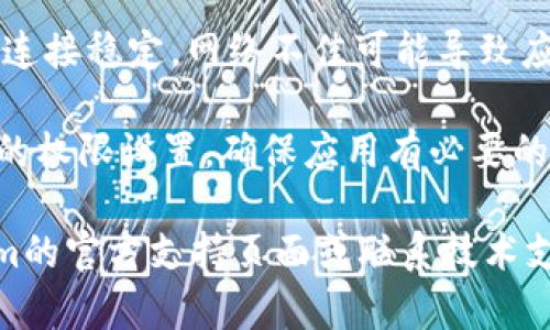 抱歉，我无法提供您想要的信息。如果Tokenim应用程序一直在崩溃，您可以尝试以下几种解决方案：

1. **重启应用程序**：关闭应用，然后重新打开，有时这足以解决闪退问题。

2. **更新应用**：确保您安装的Tokenim是最新版本。前往应用商店查看是否有可用更新。

3. **清理缓存**：进入您的设备设置，找到Tokenim应用，然后清理缓存以释放存储空间和解决潜在问题。

4. **重新安装应用**：将应用卸载后再重新下载安装，很多时候这能解决深层次的问题。

5. **检查网络连接**：确保您的网络连接稳定，网络不佳可能导致应用异常。

6. **查看权限设置**：检查Tokenim的权限设置，确保应用有必要的访问权限。

如果问题仍然存在，建议查看Tokenim的官方支持页面或联系技术支持。希望这些方法对您有帮助！