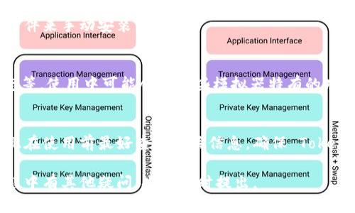 是的，Tokenim 可以在安卓模拟器上使用。安卓模拟器如 BlueStacks、NoxPlayer 等，能够在 Windows 或 Mac 电脑上运行 Android 应用程序，包括 Tokenim。通过这些模拟器，用户可以体验与手机上相同的应用程序功能。不过，具体的使用体验可能因模拟器的性能、设置等因素而异。

如果您想在安卓模拟器上使用 Tokenim，以下是一些步骤和注意事项：

安装安卓模拟器
首先，您需要选择一个合适的安卓模拟器进行安装。常见的模拟器包括 BlueStacks、NoxPlayer 和 LDPlayer。在下载安装包后，按照指示完成安装过程。

设置模拟器
安装完成后，启动模拟器并进行初始设置。这通常包括登录 Google 帐号，以便能够访问 Google Play 商店下载应用。

下载 Tokenim
在模拟器内的 Google Play 商店中搜索 Tokenim，并进行下载和安装。如果找不到应用，可以尝试从其他来源下载 APK 文件来手动安装。

使用 Tokenim
安装完成后，您就可以在安卓模拟器中打开 Tokenim，进行各种操作。例如，使用 Tokenim 进行代币交易或者查看市场动态等。使用中可能会有一些模拟器特有的功能，如屏幕操控的方式、通知设置等。

注意事项
在使用安卓模拟器时，建议确保您的电脑性能过硬，以保证流畅使用。同时，部分应用在模拟器上可能会存在兼容性问题，因此在使用前最好查阅相关信息，确保 Tokenim 在模拟器上的正常运行。

在手机上或安卓模拟器上使用 Tokenim 时，要确保网络连接稳定，以获得最佳的交易体验。如果您对使用 Tokenim 的过程中有其他疑问，欢迎随时提出。