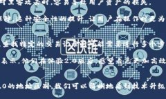 在讨论TokenIM 1.0和2.0的地址区别之前，首先需要了