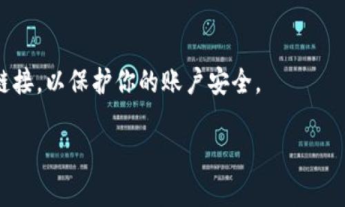 目前，Tokenim 是区块链数字资产市场中的一个平台，主要用于支持和交易各种加密货币及其衍生品。关于其是否支持 EOS（一种基于区块链的去中心化操作系统），我们可以通过以下几个方面来进行探讨。

### 1. EOS 介绍

EOS 是一个高性能的区块链平台，旨在通过区块链技术构建可扩展的去中心化应用（dApps）。其核心特性包括高吞吐量、低延迟和用户友好的体验。EOS 采用了委托权证明（DPoS）共识机制，以提高交易速度和网络效率。由于其强大的性能，许多开发者选择在 EOS 上构建应用。

### 2. Tokenim 的平台特性

Tokenim 在加密市场提供多种服务，包括数字资产交易、钱包管理和信息服务。随着加密市场的不断演变，Tokenim 也在不断扩展其支持的资产种类。对于 EOS 这样的热门资产，Tokenim 支持与否直接影响其用户群体和市场流动性。

### 3. Tokenim 是否支持 EOS？

截至目前，Tokenim 还未明确公开支持 EOS。用户在选择平台进行交易时，应当关注平台支持的资产列表，以及相关的交易费用和流动性问题。如果你是 EOS 的用户，建议定期检查 Tokenim 的官方公告，了解其是否新增对 EOS 的支持。

### 4. 未来展望

随着区块链技术的不断进步和用户需求的变化，Tokenim 有可能在未来的某个时刻决定支持 EOS。这会给广大 EOS 拥有者带来更多的交易选择和便利。

### 可能相关的问题

#### 问题 1：在 Tokenim 上可以交易哪些资产？

- **答**：Tokenim 支持的资产种类丰富，包括但不限于比特币（BTC）、以太坊（ETH）、瑞波币（XRP）等。对于具体的资产列表，你可以访问 Tokenim 的官方网站，定期更新最新的交易信息。

#### 问题 2：如何在 Tokenim 上安全交易？

- **答**：在 Tokenim 上交易时，确保你开启了双重身份验证（2FA），并定期更新密码。此外，不要轻易点击未知来源的链接，以保护你的账户安全。

希望以上信息对你有所帮助！如有其他疑问，欢迎随时讨论。