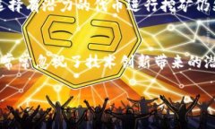 关于“Tokenim是否可以挖矿