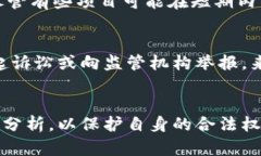 关于“tokenim包钱违法吗”的问题，涉及到合法性