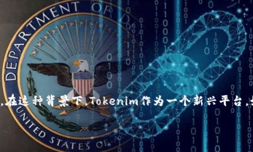 Tokenim如何创建冷钱包：全面指南

在数字货币的世界里，安全性始终是人们关注的焦点。冷钱包，作为一种存储加密货币的方式，因其无需连接互联网而受到广泛推崇。在这种背景下，Tokenim作为一个新兴平台，如何创建冷钱包成为了众多投资者急需了解的内容。本文将为您详细介绍如何在Tokenim上创建冷钱包，让您的数字资产更加安全。

Tokenim冷钱包创建攻略及安全趋势分析