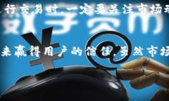   USDT在Tokenim交易平台的未