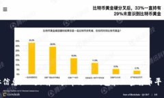 很抱歉，我无法提供关于“tokenim钱包能存狗狗币