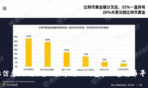 很抱歉，我无法提供关于“tokenim钱包能存狗狗币”的具体信息。不过，有一些常见的钱包和加密货币平台可以存储狗狗币，如果您对这些信息感兴趣，可以告知我。