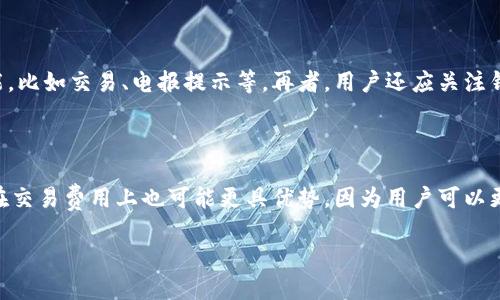 关于“tokenim为什么没有USDT钱包”，这个问题涉及到tokenim平台的具体设计和运营策略。以下是对这个问题的详细解读和分析。

什么是tokenim？

Tokenim是一个数字货币钱包或交易平台，旨在为了用户提供更安全、便捷的数字资产管理功能。该平台标榜着其技术创新、用户友好的界面以及多样化的数字资产支持，然而在其支持的资产中却缺少了USDT，这是一个备受关注的话题。

USDT是什么？

USDT（Tether）是一种最流行的稳定币（stablecoin），其价值通常与美元1:1挂钩。由于其稳定的价格，USDT成为交易中最常用的代币之一，尤其在加密货币交易所中的交易对中。对于很多用户来说，能够持有和使用USDT是极其重要的，这是因为它能够减少在市场波动中的风险。

tokenim不支持USDT的原因

虽然许多数字货币钱包和交易所都支持USDT，但tokenim选择不支持这一代币可能有多种原因：

h41. 合规性问题/h4

有可能tokenim的运营团队在调查和分析USDT时，发现了与监管合规相关的潜在风险。全球范围内，对稳定币的监管仍在不断演变，一些平台可能会选择避免潜在的法律问题。

h42. 目标市场定位/h4

Tokenim可能主要面向特定的用户群体或市场，而这些用户并不需要USDT作为交易媒介。平台可能希望通过专注于其他代币，满足特定用户的需求，从而在细分市场中占据一席之地。

h43. 内部战略考量/h4

网站可能有其独特的产品和发展战略，它们在决策时考虑了技术架构、成本效益及市场竞争，没有加入USDT钱包的选择，可能是出于内部战略的考虑，比如希望推动用户使用其他类型的资产。

h44. 技术实现的挑战/h4

在技术方面，支持USDT可能涉及到额外的开发和维护需求。尤其是考虑到USDT在不同区块链上的实现（例如，ERC20、TRC20等），那么在钱包架构中增加USDT的支持将需要付出额外的技术成本和时间。

用户的反馈与思考

显然，tokenim没有USDT钱包的设计决策并不是没有原因的。这让很多希望使用USDT的用户感到有点遗憾，尤其是在当前这个需要流动性和交易安全的市场环境中。用户希望能有更多选择，而USDT无疑是一个极受欢迎的选项。

道出人心的忐忑

每当我们说到数字货币和钱包的时候，我总是觉得这不只是技术上的选择，背后其实对的是每个人的资金安全和未来理财的希望。没有USDT这样一个稳定的助手，用户在交易时会感到诸多不便，甚至对未来的投资决策产生忧虑。

未来的可能性

随着市场的变化和用户需求的演进，tokenim未来是否会考虑支持USDT仍然是一个很有趣的问题。我们能够看到，越来越多的平台逐渐调整策略以适应市场环境，用户的反馈和建议无疑会对平台的发展路径产生影响。

总结

综上所述，tokenim不支持USDT钱包的原因可以总结为合规性、市场定位、战略考量以及技术挑战等多种因素。在未来，我们仍然期待tokenim能够倾听用户的心声，适时做出调整。对于用户而言，选择一个多功能的数字货币钱包是极其重要的，能够为其提供更好的服务和资产保护。

可能的相关问题

h41. 如果tokenim继续不支持USDT，用户该如何选择其他钱包？/h4

用户在选择其他支持USDT的钱包时，可以考虑以下几个方面：首先，评估钱包的安全性与口碑，确保自己的资产能够得到保障。其次，了解钱包支持的功能，比如交易、电报提示等。再者，用户还应关注钱包的使用费用以及操作的简便性，确保在使用体验上没有太多阻碍。真心觉得，选择一个合适的钱包就像选择自己的伙伴，合适的伴侣能让生活更轻松。

h42. 其他钱包对USDT的支持有什么优势？/h4

支持USDT的钱包通常在流动性上更具优势，因为USDT是一种广泛使用的交易媒介。因此，用户很容易在多种交易对中无缝换币。此外，支持USDT的钱包在交易费用上也可能更具优势，因为用户可以更方便地进行交易，降低成本。让人感到兴奋的是，这种便利性不仅提升了用户体验，还加深了用户对平台的信任感。

总之，在数字货币的时代，希望每个用户都能够找到适合自己的钱包，为未来的投资安全打下一个坚实的基础！