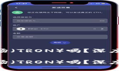 Tokenim钱包支持波场（TRON）吗？深度解析其未来发展趋势

Tokenim钱包支持波场（TRON）吗？深度解析其未来发展趋势