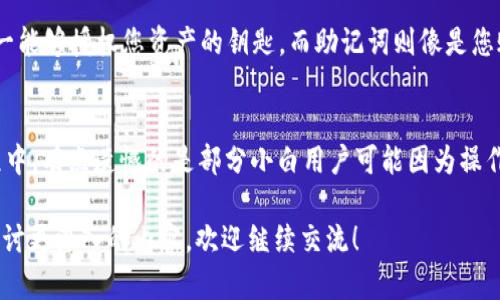 要将USDT（泰达币）添加到Tokenim，您可以按照以下步骤操作。由于Tokenim的界面和设置可能会有所变化，请确保您在进行这些操作时具有最新的应用程序版本。

### 添加USDT到Tokenim的步骤

步骤一：下载并安装Tokenim
首先，您需要下载并安装Tokenim应用程序。可以在App Store或Google Play中搜索“Tokenim”并下载安装。如果您已经安装了Tokenim，请确保应用程序更新到最新版本。

步骤二：创建或导入钱包
打开应用程序后，您会看到一个选项，用于创建新钱包或导入已有钱包。如果您是首次使用，选择“创建新钱包”。根据指引设置您的密码，并确保安全地备份您的助记词，以便将来能够找回您的钱包。

步骤三：添加资产
进入钱包主界面，寻找“添加资产”或者“添加代币”的按钮。这个按钮的具体位置可能因版本而异，但通常在主界面的显眼位置。

步骤四：搜索USDT
在添加资产的选项中，您会看到一个搜索框。输入“USDT”或“泰达币”，系统将会搜索相关的代币列表。找到USDT后，点击它。

步骤五：确认添加USDT
确认添加USDT后，确保按照应用程序的指示完成所有的步骤。可能需要您选择USDT的网络类型（如Ethereum ERC-20或TRON TRC-20等），请根据您的需求选择。确认后，您将在钱包中看到USDT。 

步骤六：获取USDT
如果您需要进行交易或转账，您可以通过扫描二维码或者复制钱包地址来获取USDT。确保您从可信的地方获得USDT，避免不必要的损失。

### 可能相关的问题

问题一：USDT的存储安全吗？
当您在Tokenim上存储USDT时，安全性是很多用户最关心的问题。真心觉得，数字资产的安全性首先源于您对私钥和助记词的保护。私钥是唯一能够授权您资产的钥匙，而助记词则像是您账户的备份。因此，务必妥善保管这些信息，避免泄露给不明人士。建议使用硬件钱包存储大量资产，Tokenim适合日常小额交易的便捷操作。

问题二：如何确保在Tokenim上进行安全交易？
在Tokenim进行安全交易的关键在于确认交易信息的准确性。每次交易前，一定要仔细核查对方的地址、交易金额等信息。使用Tokenim的过程中，有点遗憾的是部分小白用户可能因为操作不当而造成资产损失，因此建议在进行大额交易时，可以先进行小额测试。此外，设置强密码、定期更新应用版本，都是提升安全性的有效措施。

通过上述步骤，您应该能够顺利地将USDT添加到Tokenim，并在平台上进行安全的数字资产管理。如果您对Tokenim的功能有更多疑问或想探讨更深入的内容，欢迎继续交流！