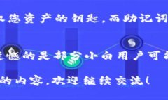 要将USDT（泰达币）添加到