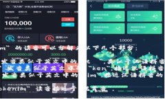 ＂Tokenim＂ 的读音可以分解为以下几个部分：- ＂