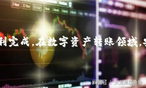 关于“Tokenim 如何转出 EOS”的具体步骤和详细说明，以下是一些大致的内容和步骤。请确认具体步骤或界面可能因版本而有所不同，建议参考 Tokenim 的官方指南。

### 1. 理解 EOS

在进行任何转账之前，首先得了解什么是 EOS。EOS 是一种去中心化的区块链平台，旨在支持大规模应用的开发和运行。其主要特点是快速的交易速度和低手续费。掌握这些基础知识可以帮助你更好地理解后续的操作。

### 2. 登录 Tokenim 钱包

直接打开 Tokenim 应用并登录到你的账户中。如果你还没有账户，可以在官方网站上下载应用并注册新的账户。根据提示设置强密码，确保账户的安全。


步骤一：登录账户
打开 Tokenim 应用，输入你的账户凭证以登录。
```

### 3. 查看你的 EOS 余额

登录后，进入钱包界面，找到EOS 资产的栏位。点击它，你将看到你当前持有的 EOS 数量以及其他可能的数字资产。


步骤二：查看 EOS 余额
在钱包界面找到 EOS，查看你的持有情况。
```

### 4. 转出 EOS

在确定你的 EOS 余额之后，可以开始转出 EOS。点击转账按钮，系统会提示你输入相关信息。


步骤三：转出 EOS
在钱包界面，选择“转账”，然后输入接收者的 EOS 地址和转账数量。
```

### 5. 检查手续费

转账通常会涉及少量的手续费，确保你在转账之前检查手续费信息。EOS 的手续费相对较低，但不妨提前确认。


步骤四：确认手续费
确保你的账户中有足够的 EOS 来支付手续费。
```

### 6. 输入验证码

为了保证安全，系统通常会要求你输入验证码或确认信息。确保你按提示进行操作以完成转账。


步骤五：输入验证码
根据提示输入验证码，以确保转账操作的安全。
```

### 7. 确认并提交

再次确认所有信息正确无误后，点击提交。如果出现信息错误，系统会给予相应的提示，确保你在提交之前仔细检查。


步骤六：确认转账
最后确认信息，如果一切正确，则提交转账请求。
```

### 8. 查看转账记录

转账提交后，你可以在交易记录中查看该笔交易的状态和详情。通常情况下，交易会在几秒钟内被确认。


步骤七：查看交易记录
在钱包中查看交易记录，确认转账状态。
```

### 相关问题

**问题一：如果转账失败，该如何处理？**

有点遗憾的是，转账失败的情况偶尔会发生。常见原因包括网络延迟、接收地址错误或账户余额不足。首先，检查接收方地址是否输入正确，其次查看是否有足够的余额，即使手续费也要考虑在内。如果确认无误，可以尝试重新进行转账申请。


问题一：转账失败该如何处理？
如果你的转账失败，首先检查接收地址是否正确，其次确认账户余额。如果一切正常，可以重新尝试转账。
```

**问题二：Tokenim 支持的其他数字资产转出流程是怎样的？**

真心觉得 Tokenim 是一个值得信赖的数字资产钱包。虽然 EOS 转出流程简单明了，但对于其他资产，如 ETH 或 BTC，也大体相似。只需要在钱包中选择相应的资产类型，按照相似的步骤输入接收地址和数量，确认手续费，输入验证码后提交。


问题二：Tokenim 支持的其他资产转出流程
其他数字资产的转出流程大致相同，只需选择资产类型，输入转账信息，后续步骤相似。
```

### 结尾

整体来说，通过 Tokenim 转出 EOS 是一项相对简单的操作。只要细心确认每一个步骤，就能确保交易顺利完成。在数字资产转账领域，安全永远是第一位的，希望大家都能在这个充满潜力的市场中，合理管理自己的数字资产。

希望本文对你有所帮助！如果有任何疑问，欢迎随时交流。