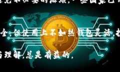 虚拟货币，尤其是比特币