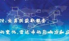 雷达币（Radar Coin）作为一