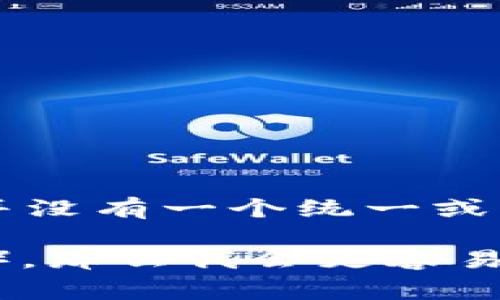 虚拟币项圈通常指的是与“虚拟币”相关的某种代币或数字货币，但“项圈”这个词在加密货币领域并没有一个统一或明确的定义。可能你是在询问一种特定的加密货币，或是想了解与某些特定用途或概念相关的币种。

如果你能提供更多的上下文或信息，例如你想了解虚拟币的某个特定方面（例如投资、技术、功能等），那么我会更容易帮助你。此外，如果你有特定的虚拟币名称或类型，也请告诉我，这样我可以提供更加准确的答案。