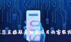很抱歉，关于“tokenim助记词找回后为0”的问题，