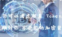 关于“Tokenim”下载和使用的问题，可以按照以下